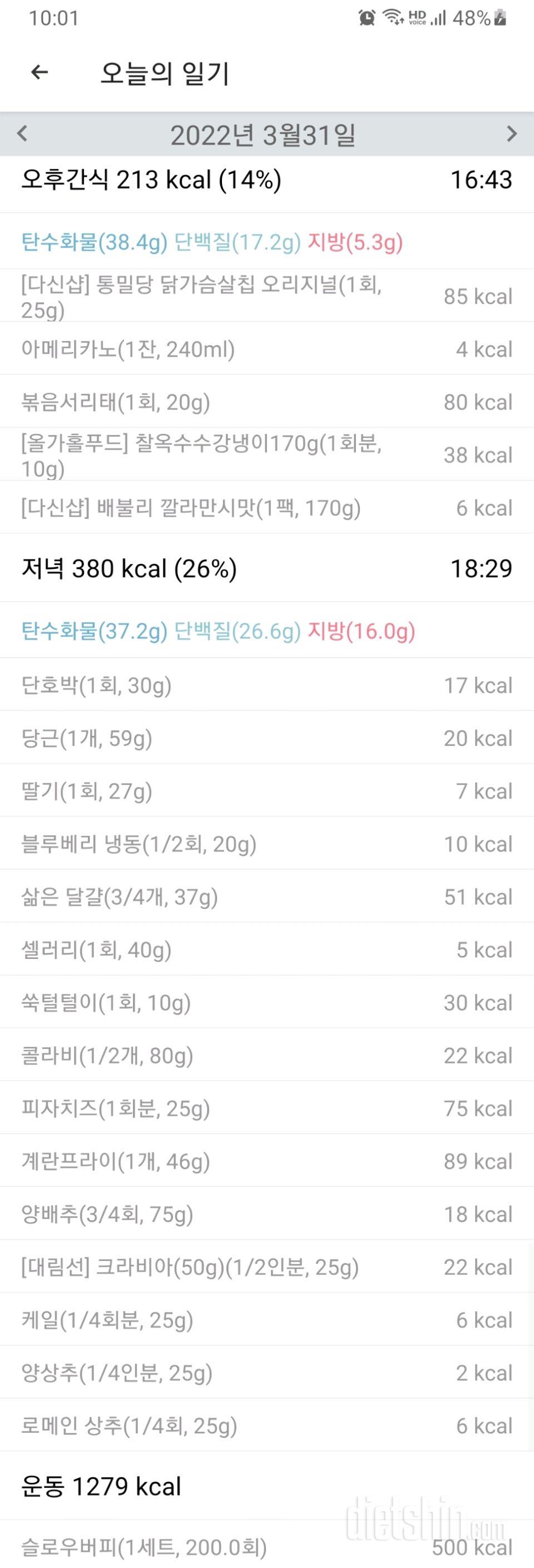 30일 야식끊기363일차 성공!