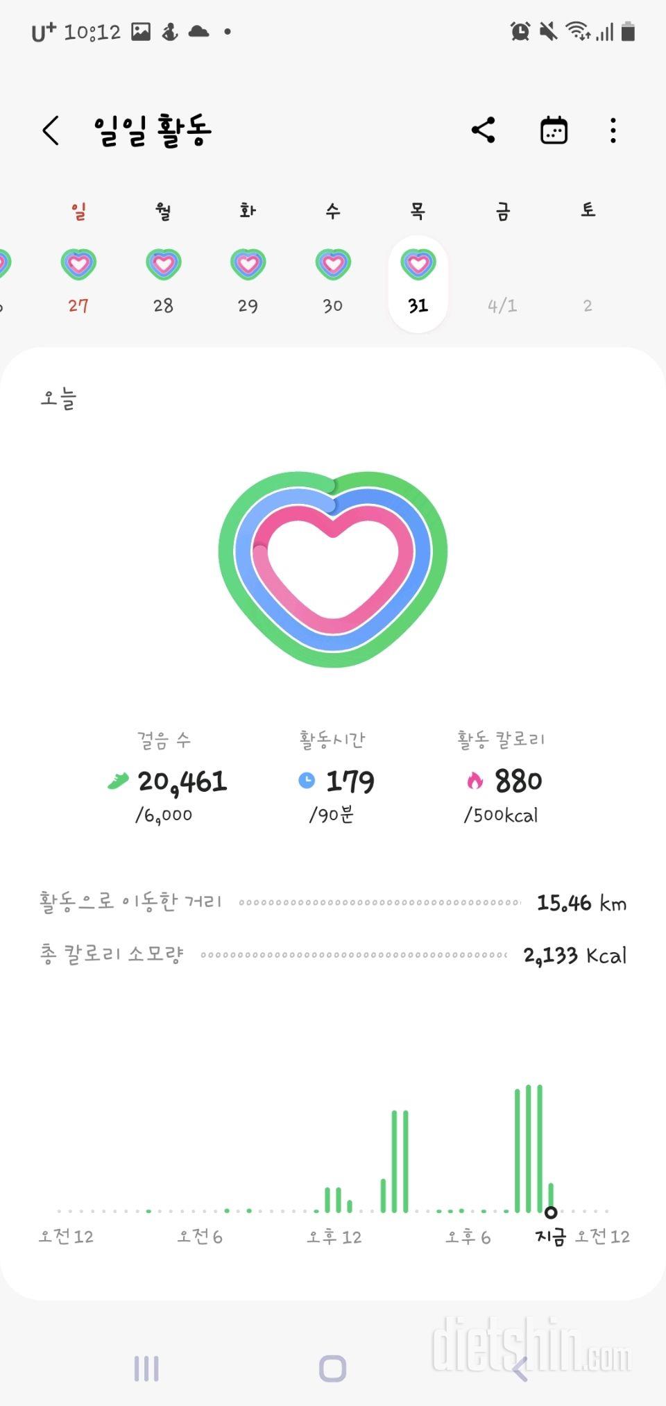 30일 만보 걷기11일차 성공!