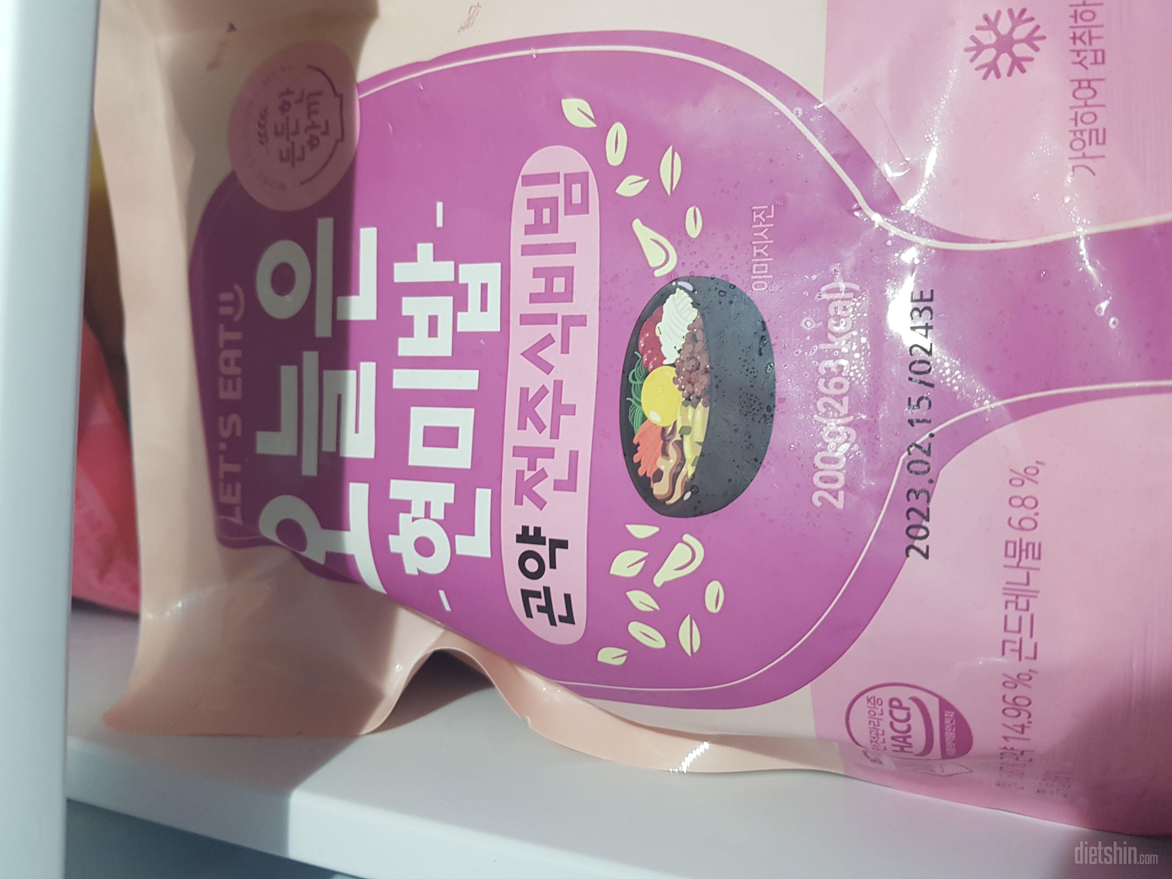 진짜 비빔밥이네요 대박!  열량낮게