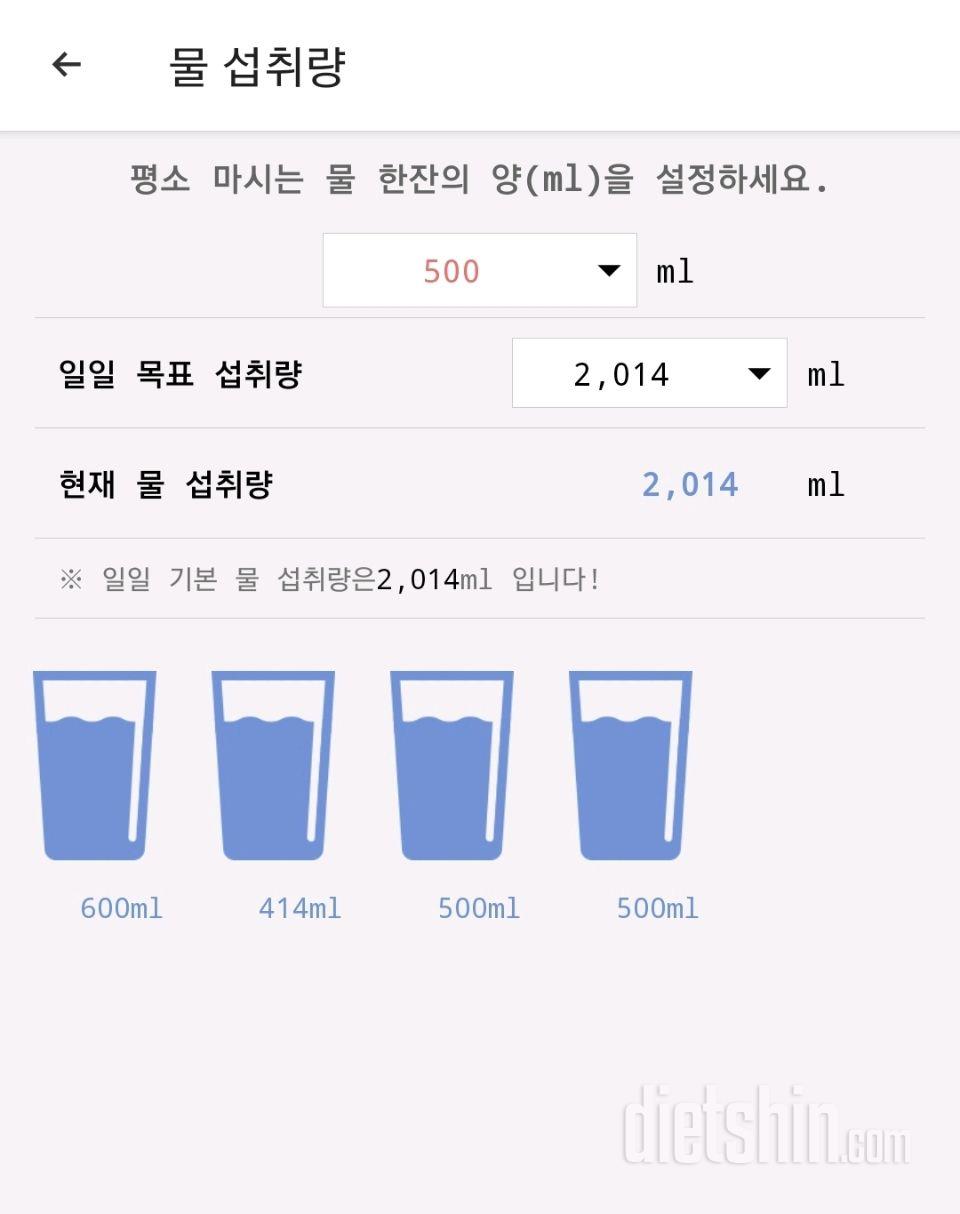 30일 하루 2L 물마시기8일차 성공!