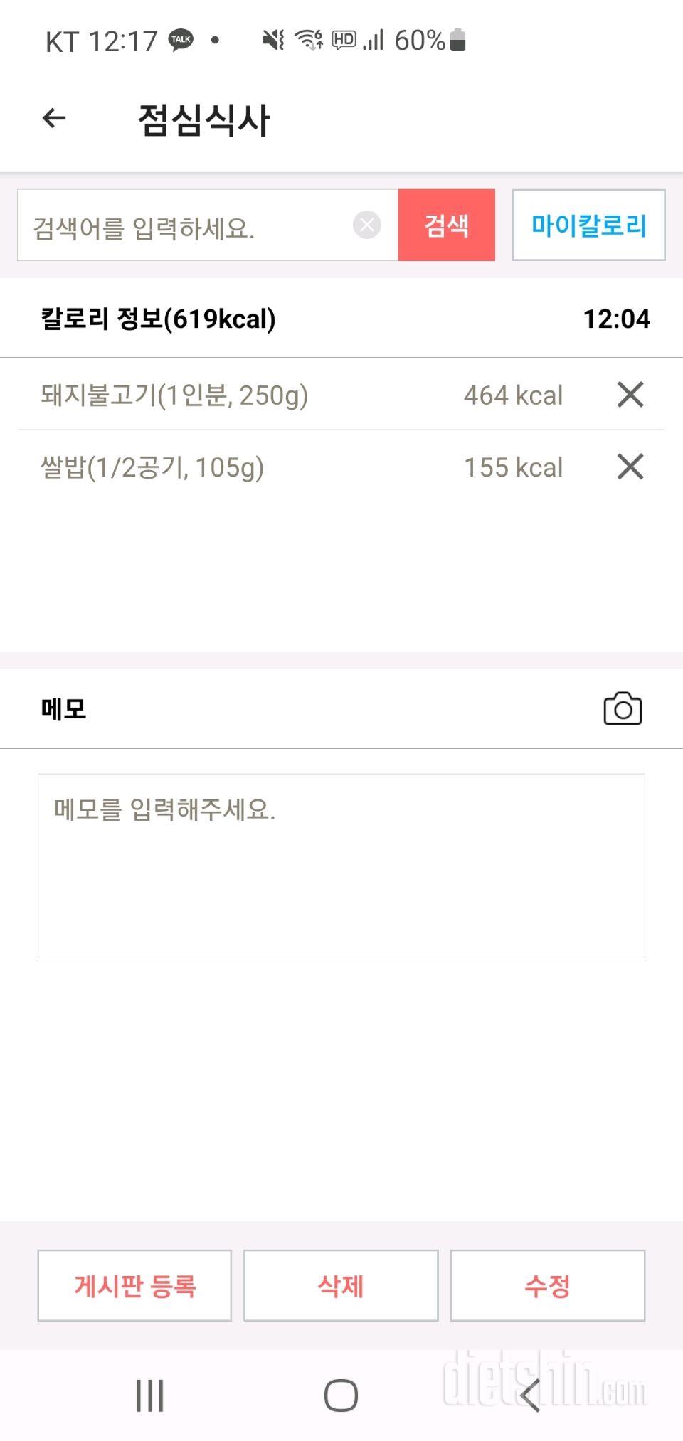 4월 1일 점심