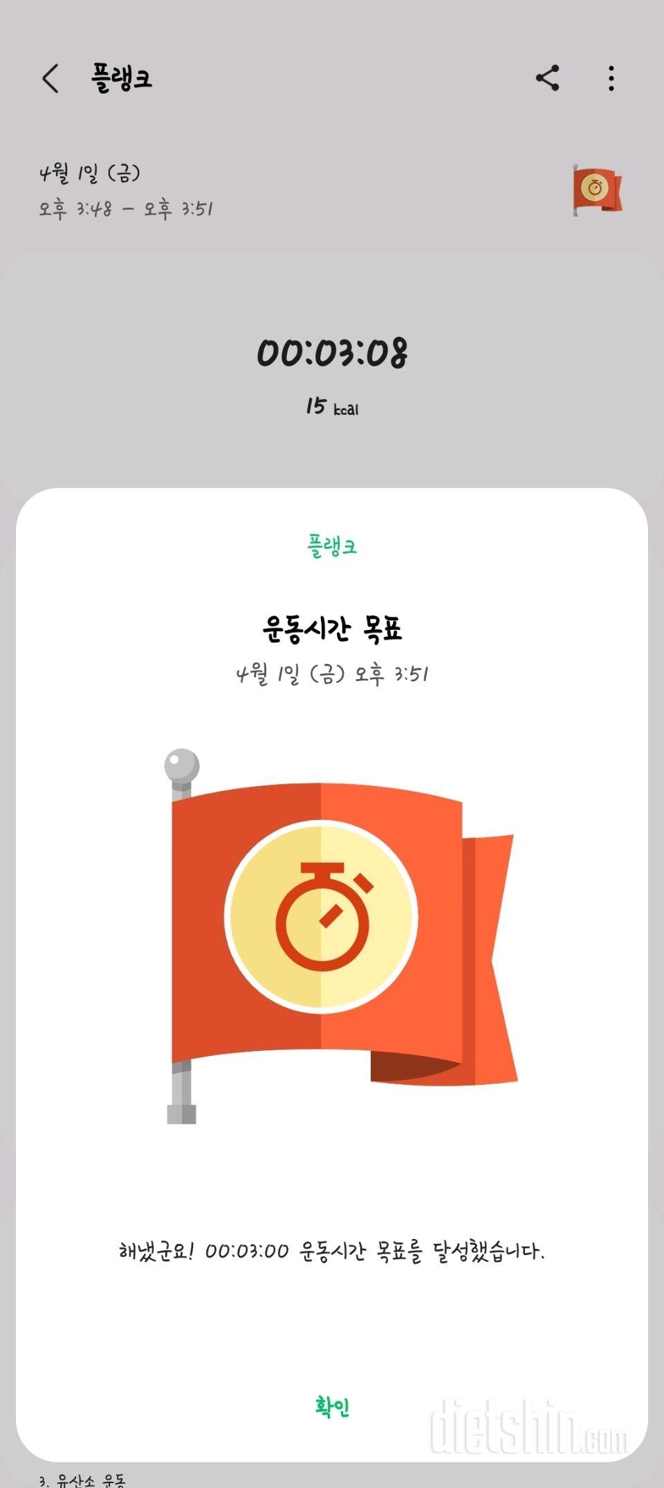 30일 플랭크618일차 성공!