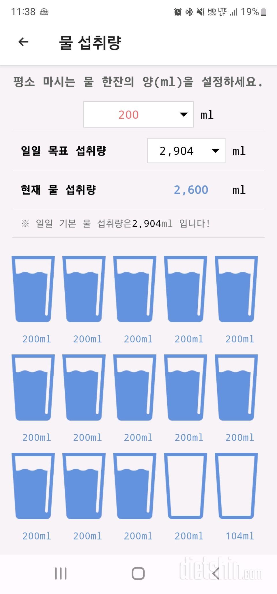 30일 하루 2L 물마시기3일차 성공!