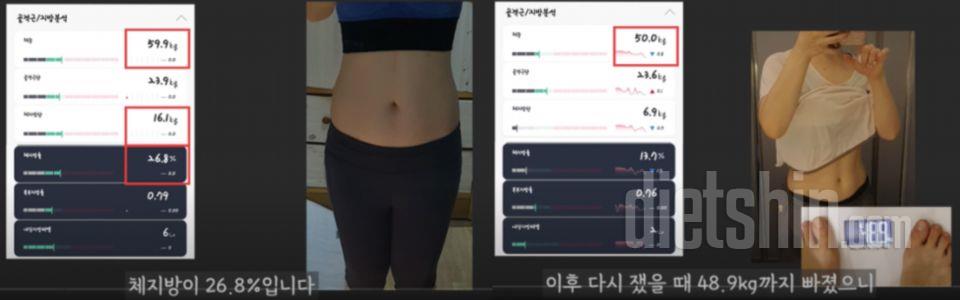 일반식 다이어트 로 평생 요요없는 식단 운동 멘탈관리 팁 총정리