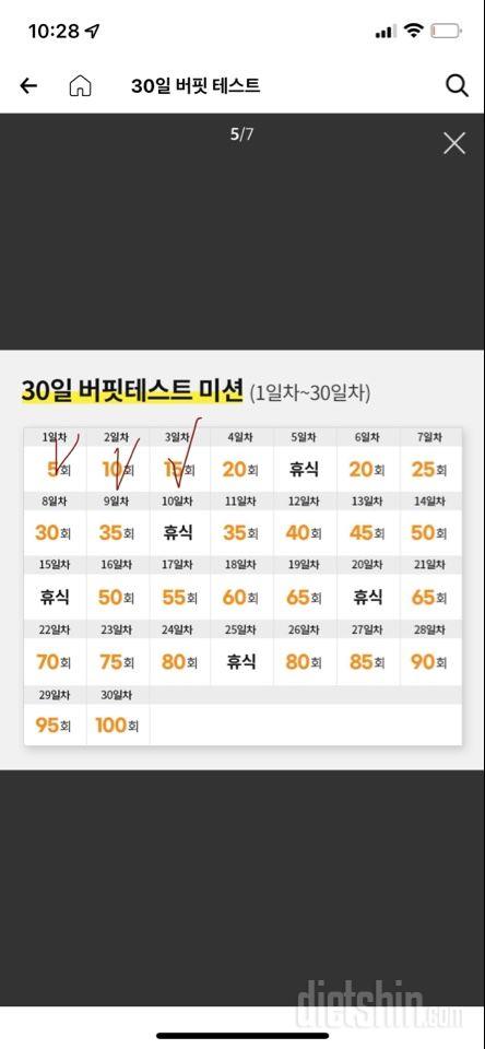 30일 버핏 테스트3일차 성공!