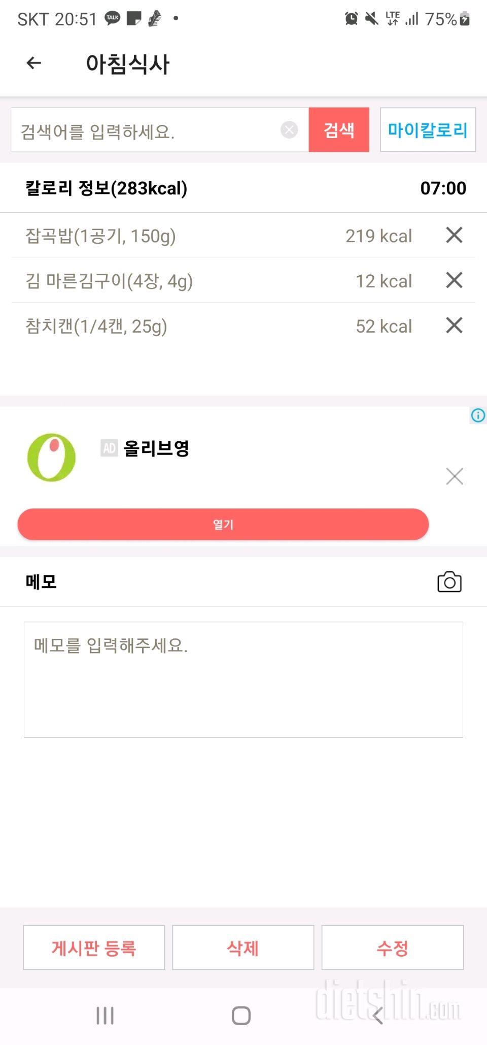 30일 아침먹기3일차 성공!