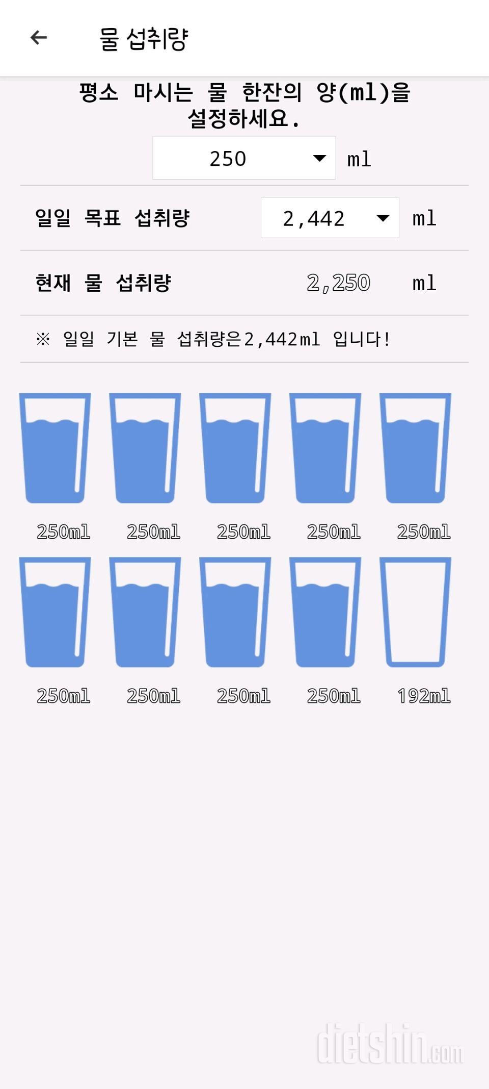 30일 하루 2L 물마시기20일차 성공!