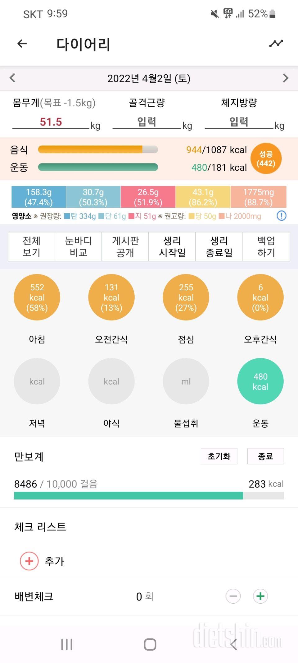 30일 1,000kcal 식단14일차 성공!