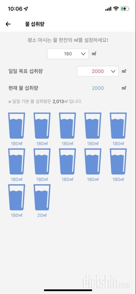 30일 하루 2L 물마시기3일차 성공!