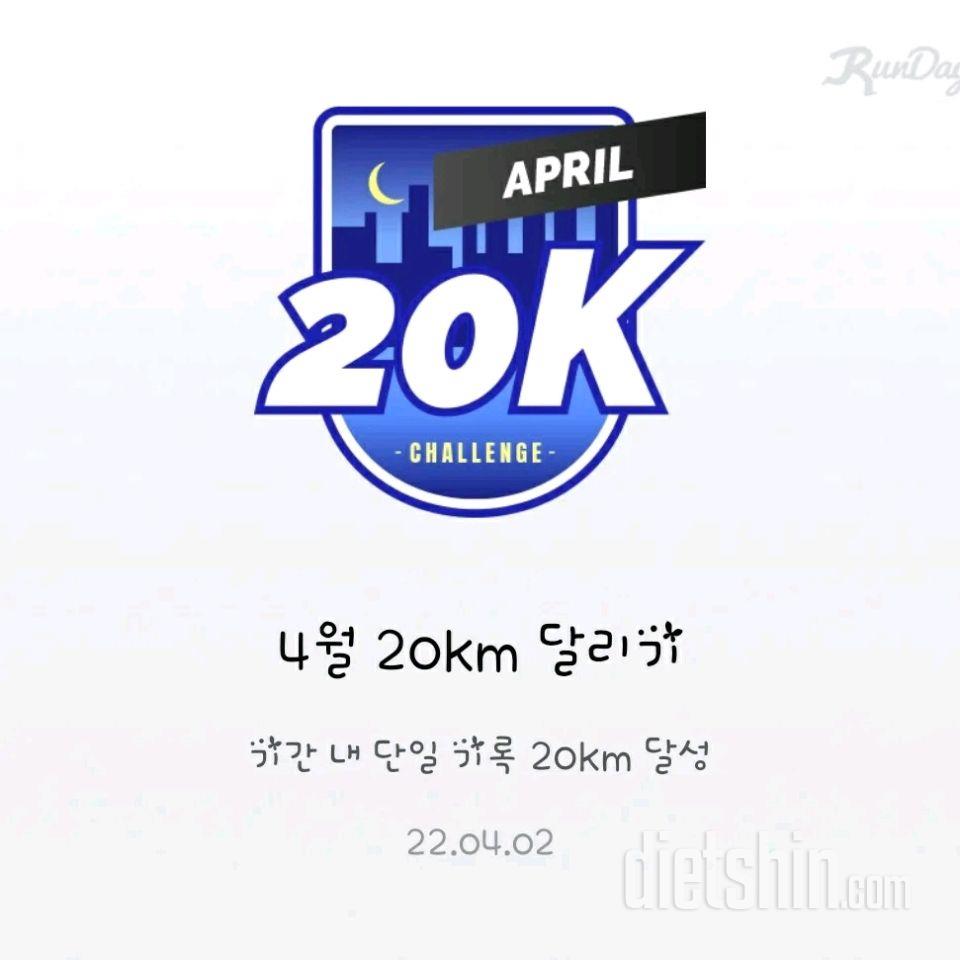 4월2일