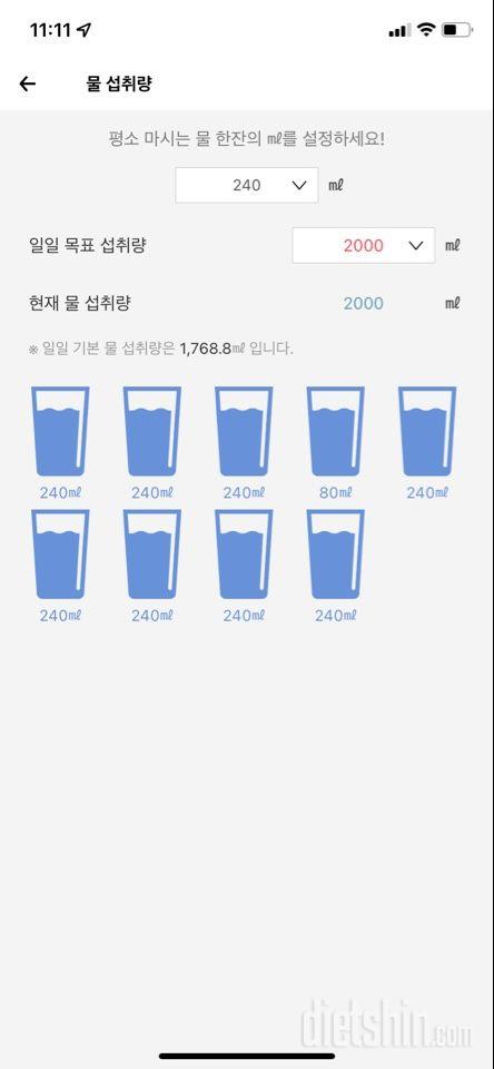 30일 하루 2L 물마시기6일차 성공!