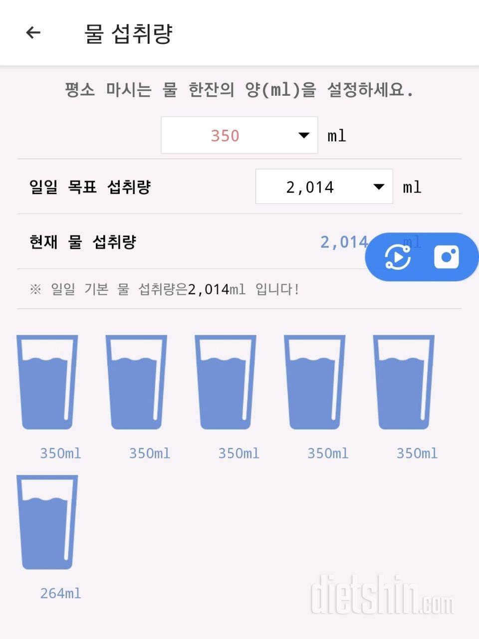 30일 하루 2L 물마시기10일차 성공!