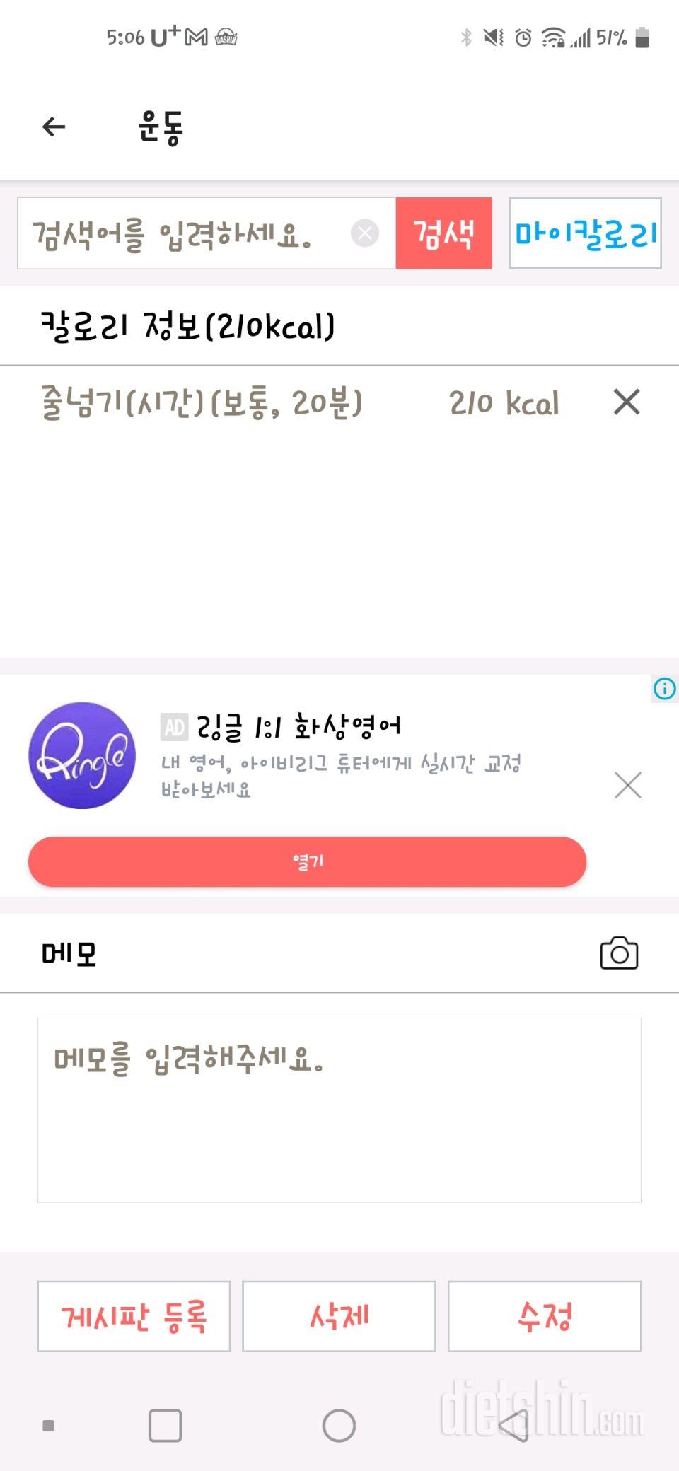 30일 줄넘기 1일차 성공!