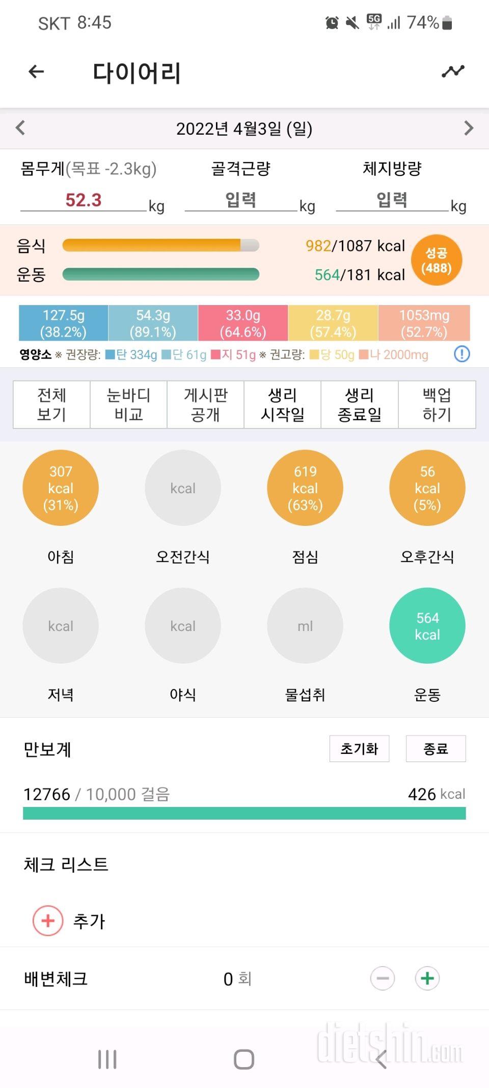 30일 1,000kcal 식단15일차 성공!