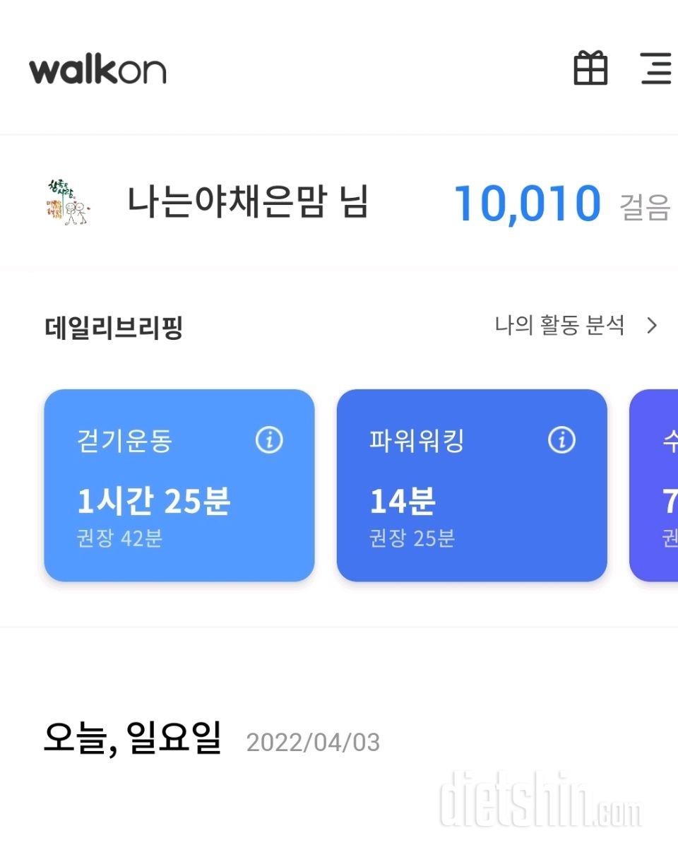 30일 만보 걷기20일차 성공!