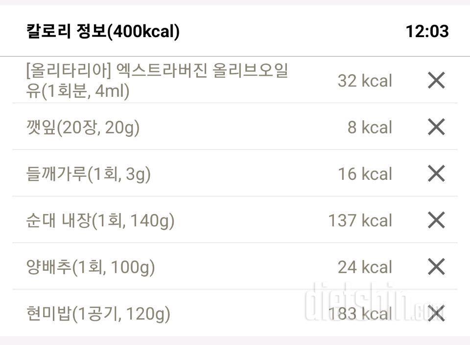 백순대볶음 대용 순대내장볶음