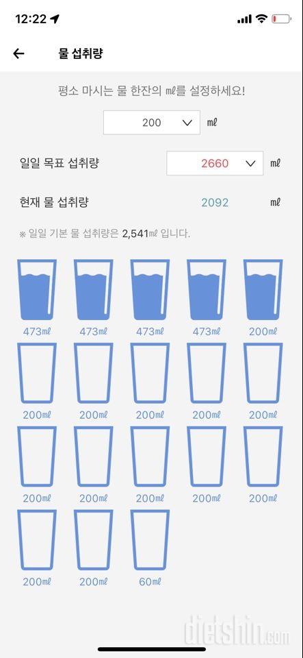 30일 하루 2L 물마시기45일차 성공!