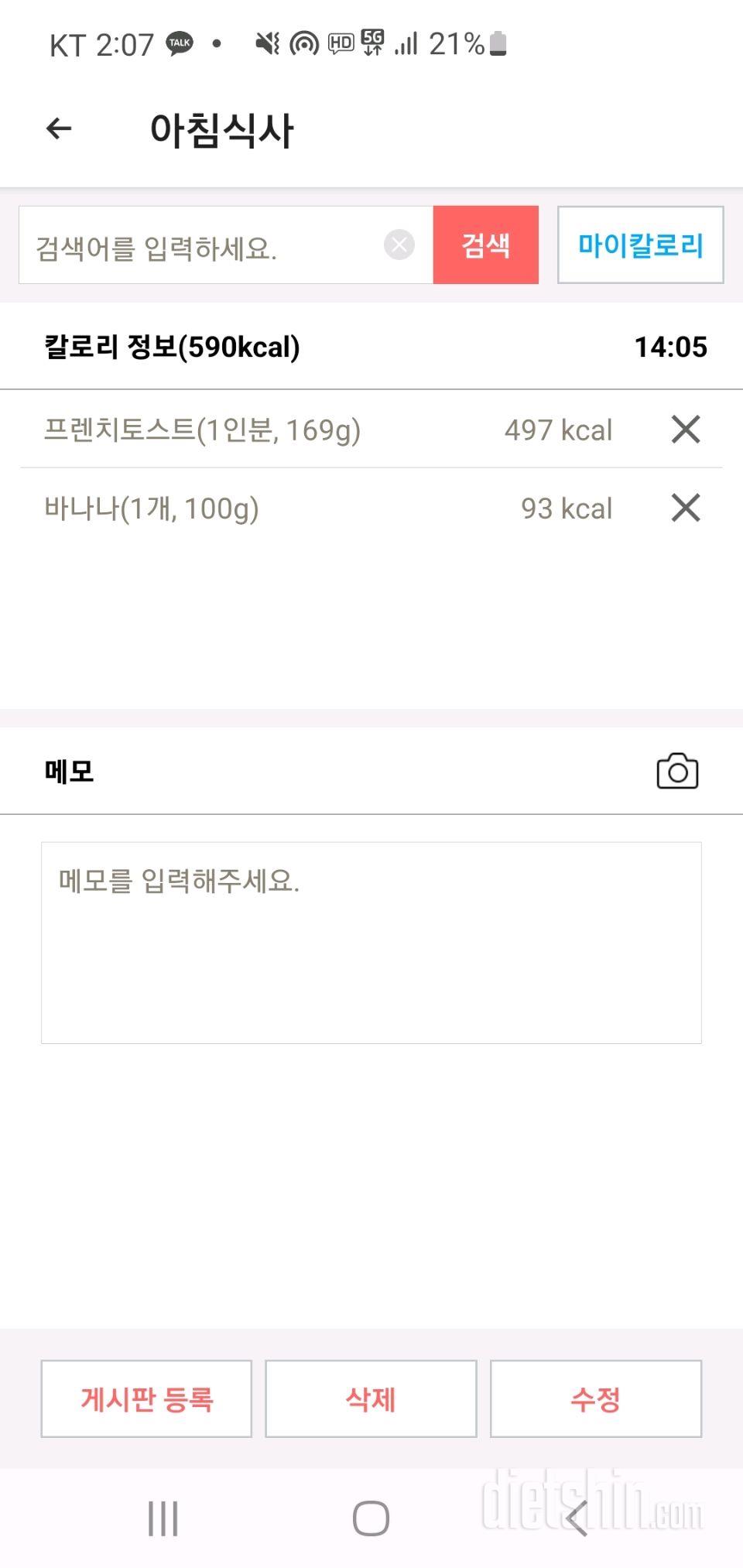 4월 4일 아침