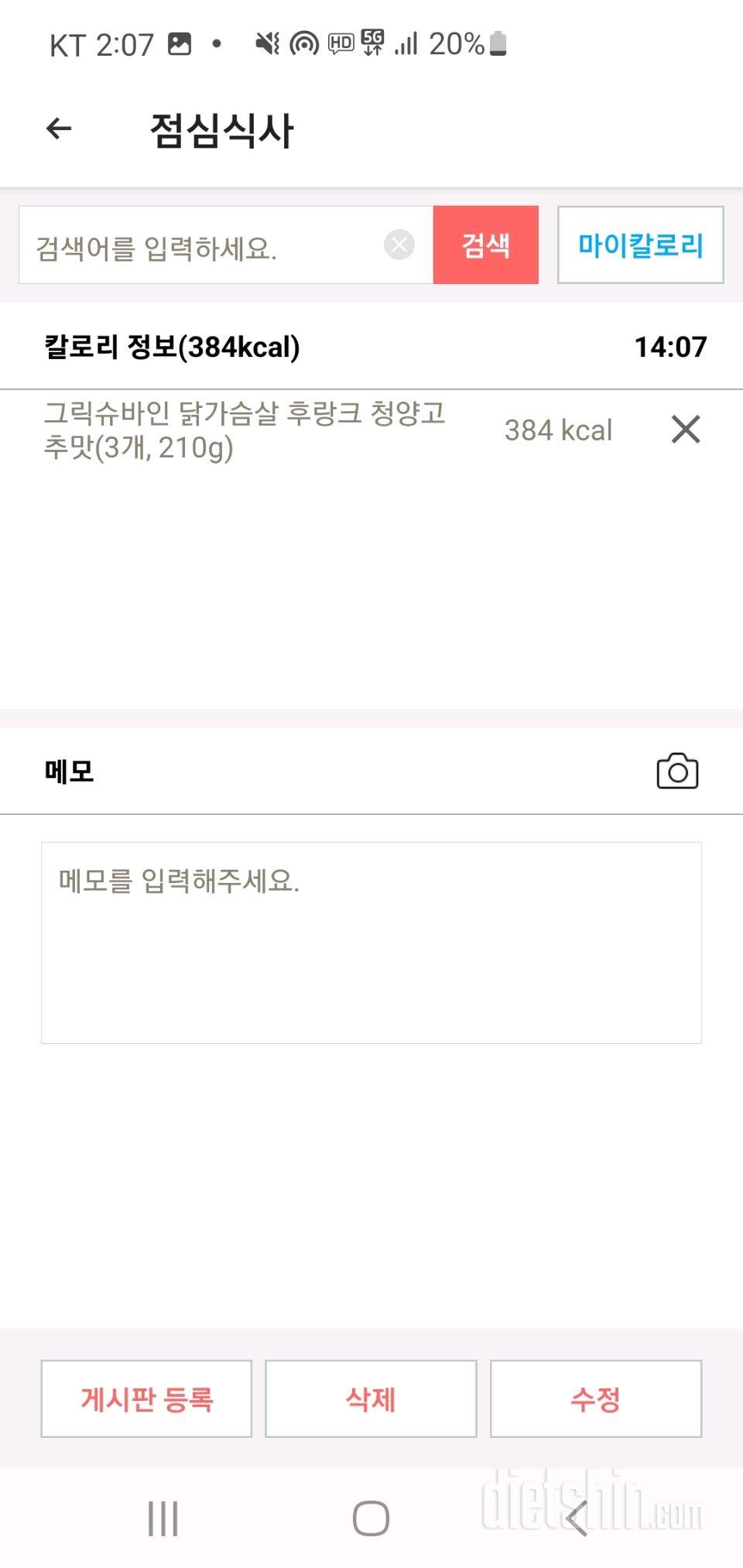 4월 4일 점심