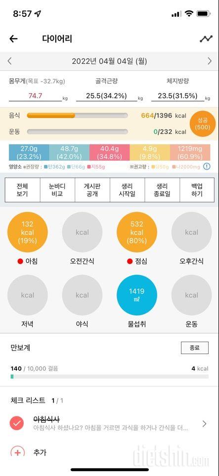 30일 야식끊기2일차 성공!