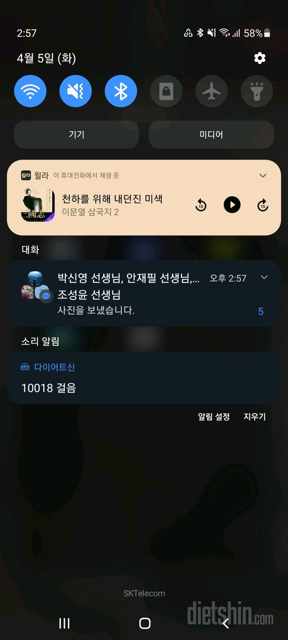 30일 만보 걷기12일차 성공!