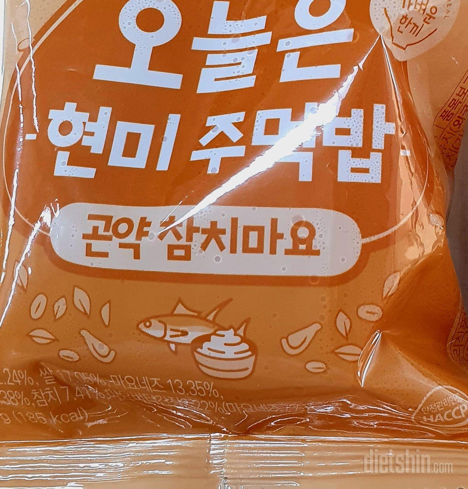 말해 뭐해 너무 맛있어서 재주문 해써