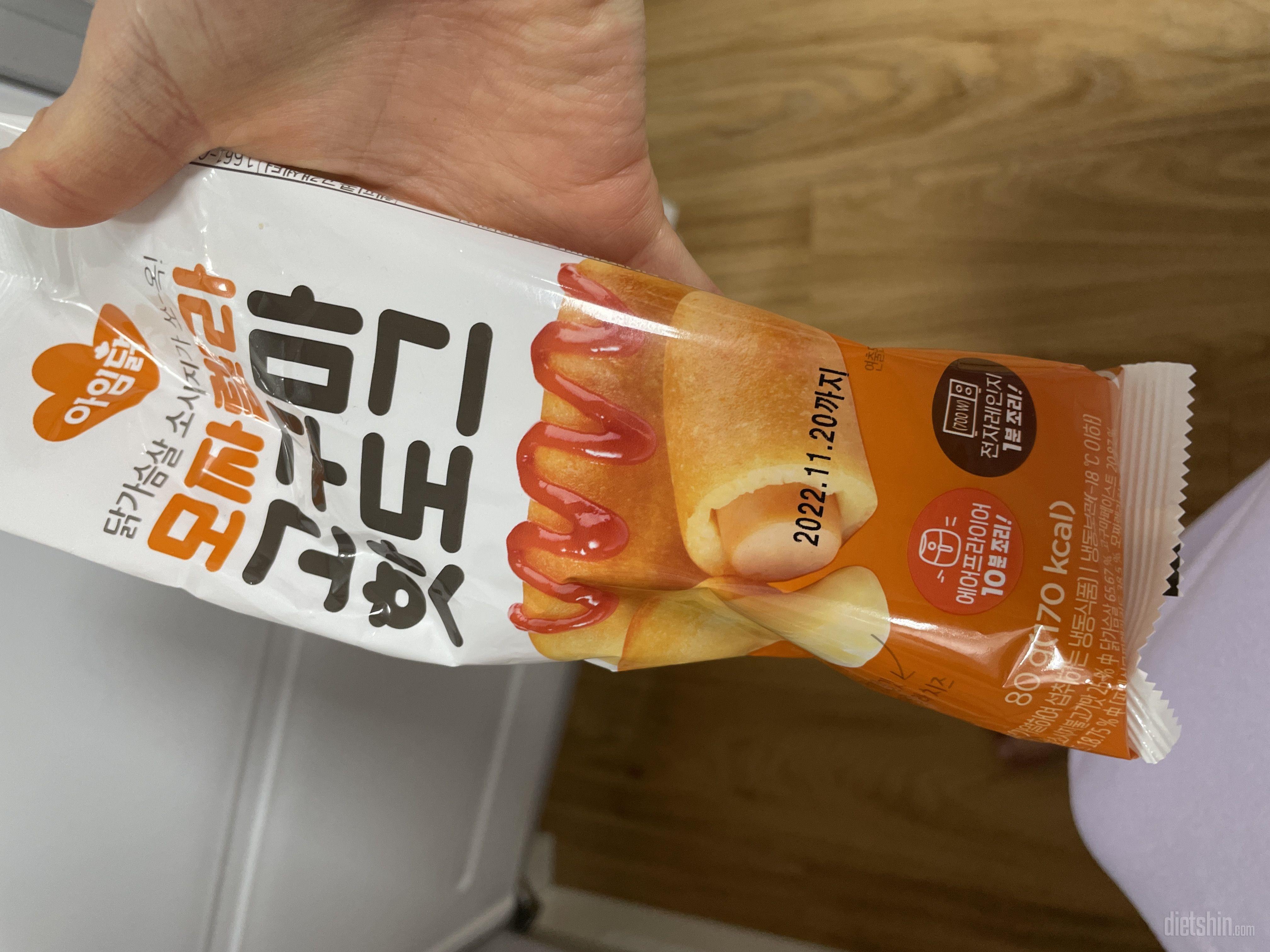 ㅎㅎ 나중에 치팅데이 때 먹을거에요