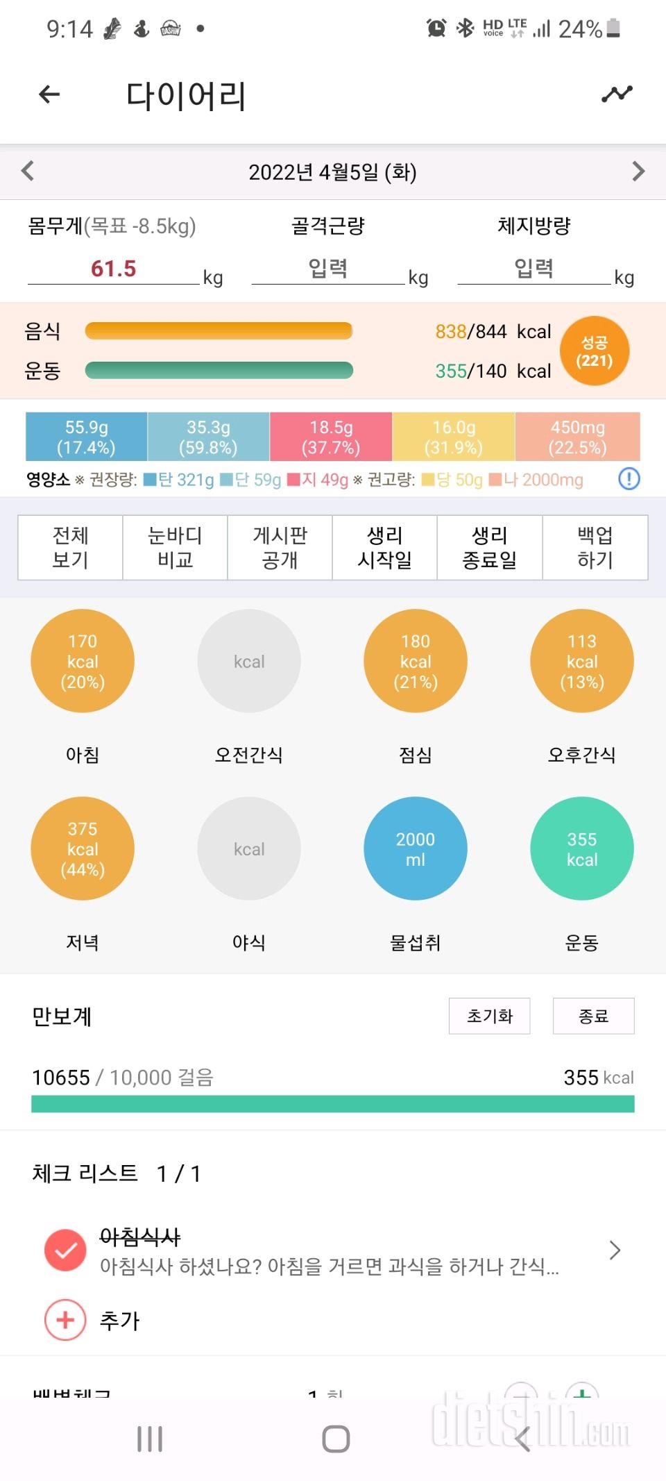 30일 만보 걷기127일차 성공!