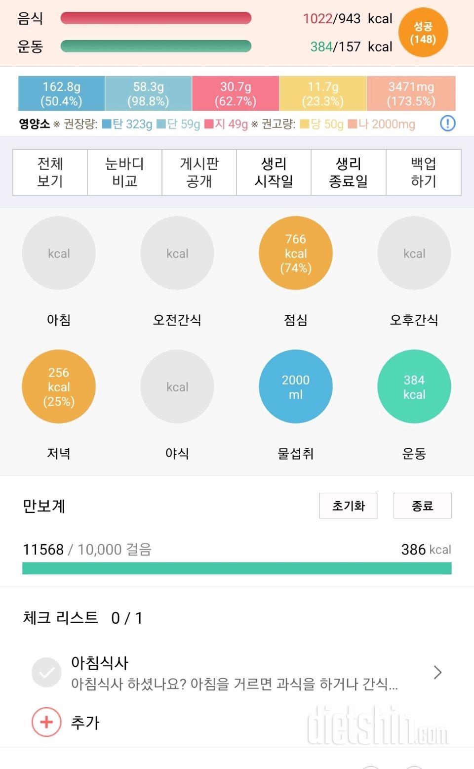 30일 만보 걷기20일차 성공!