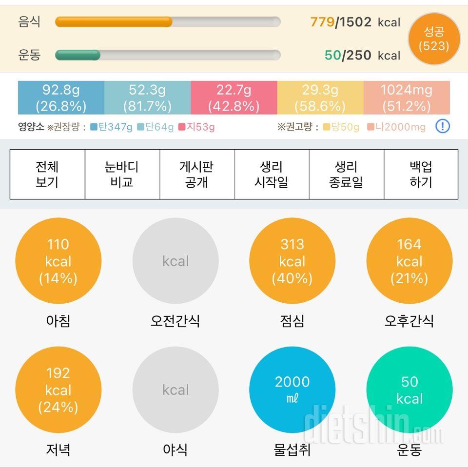 30일 야식끊기1일차 성공!