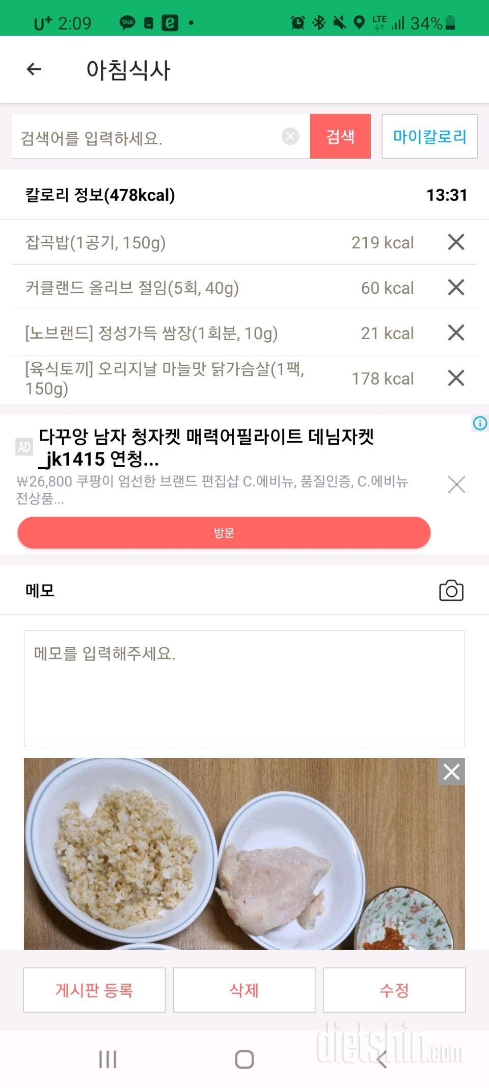 4월 6일 첫끼