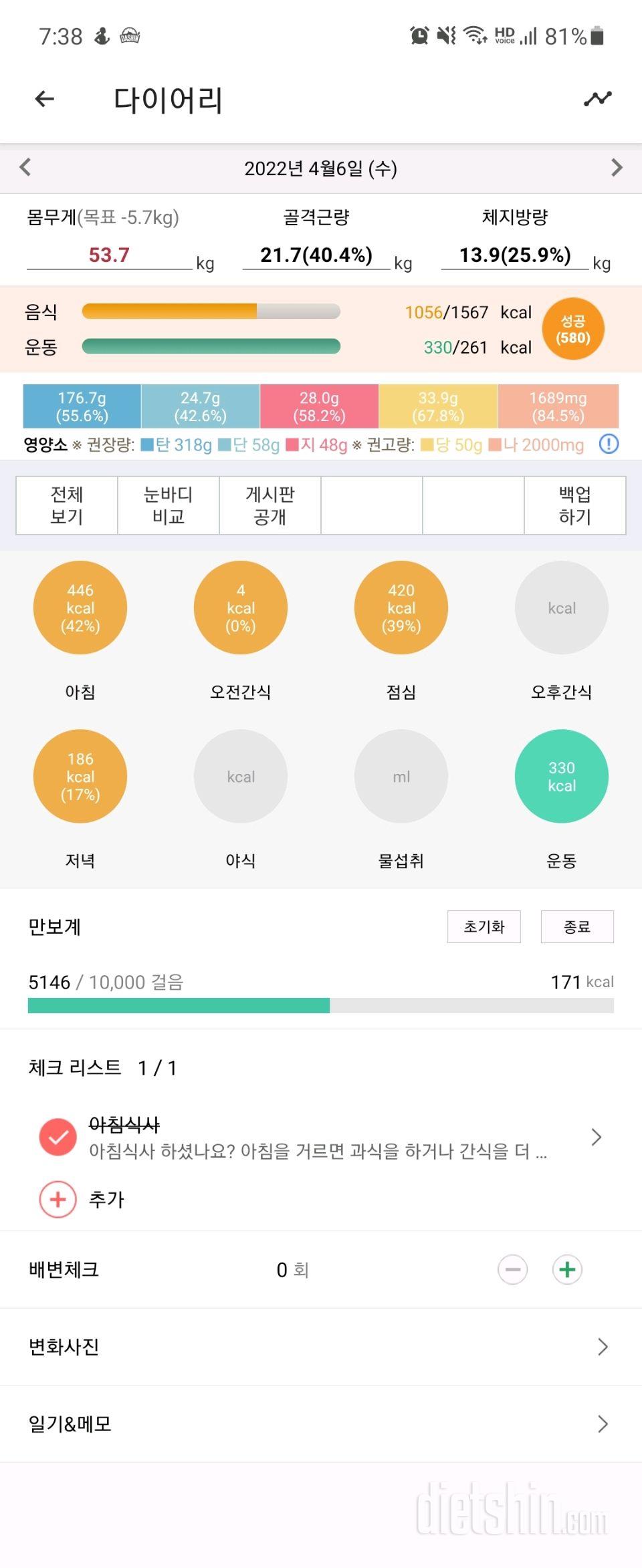 4월6일 96일차