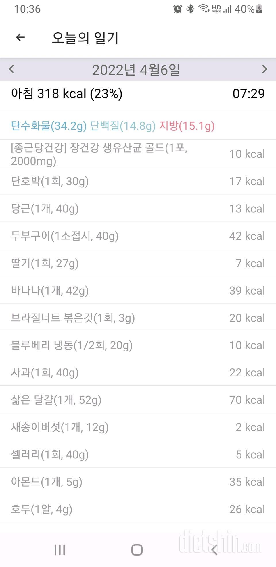 30일 아침먹기369일차 성공!