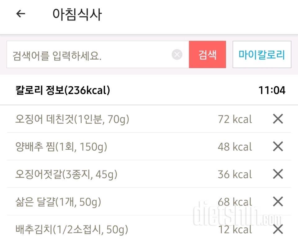 7일 하루 1끼 야채먹기3일차 성공!