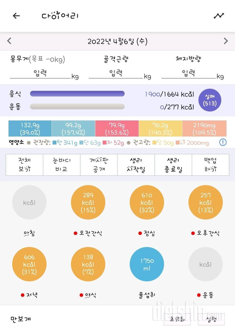 4.5~6일식단.수제브라우니와수제샌드.