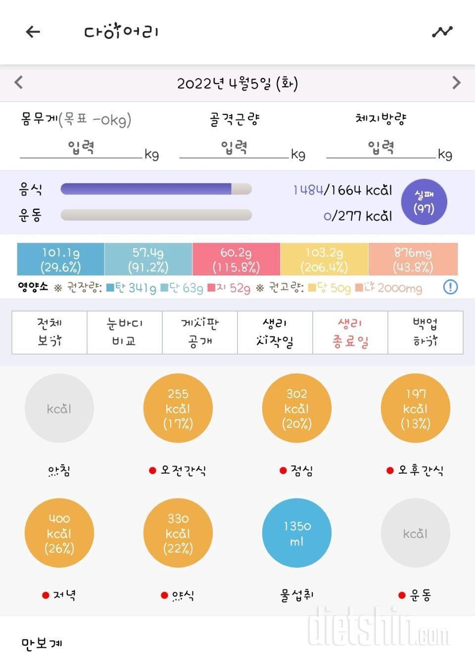 4.5~6일식단.수제브라우니와수제샌드.