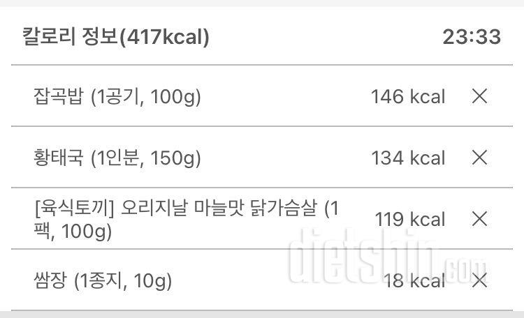 4월 6일 점심 저녁