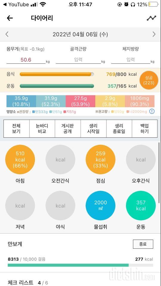 30일 1,000kcal 식단37일차 성공!