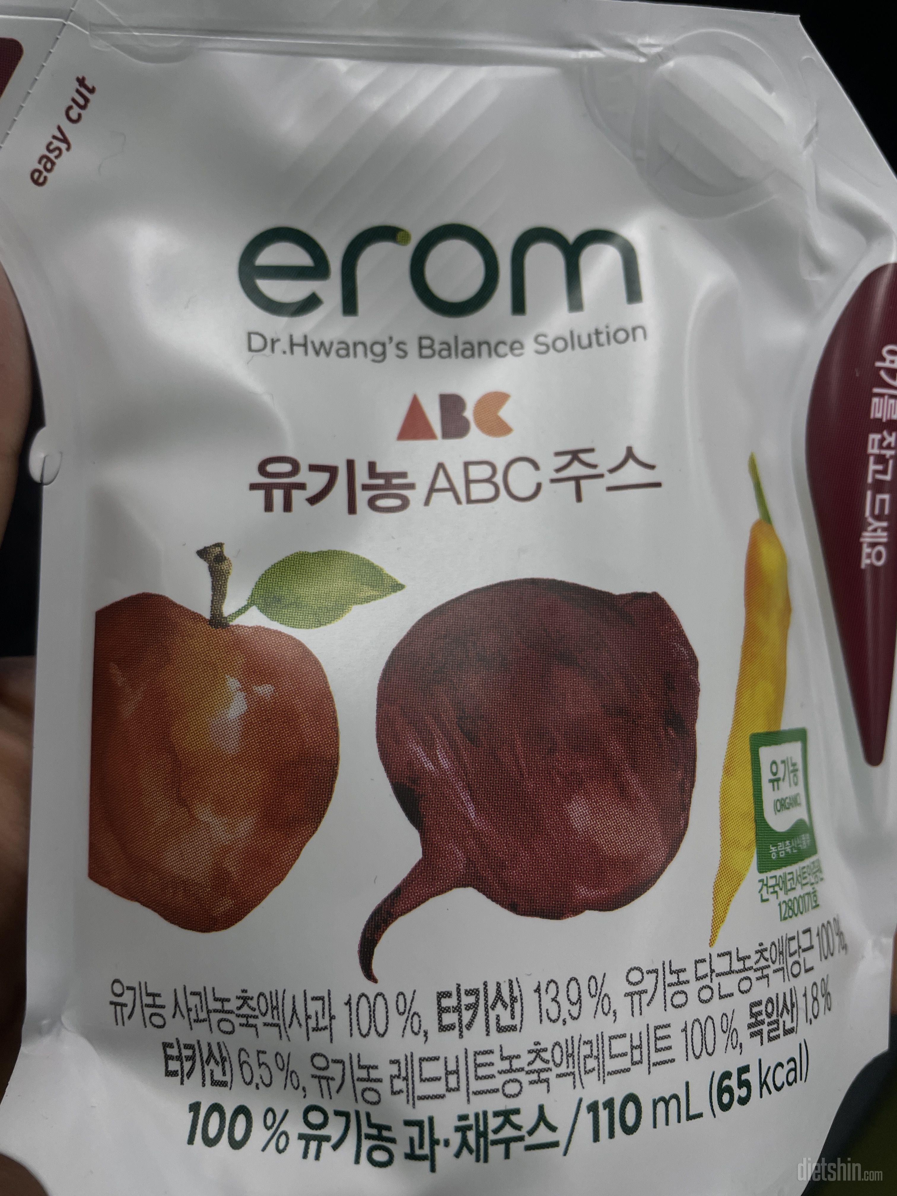 04월 07일(아침 65kcal)