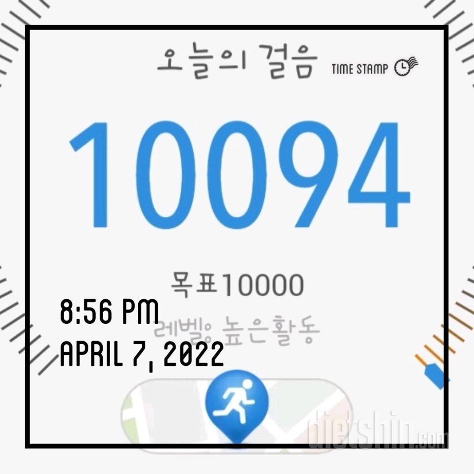 30일 만보 걷기101일차 성공!