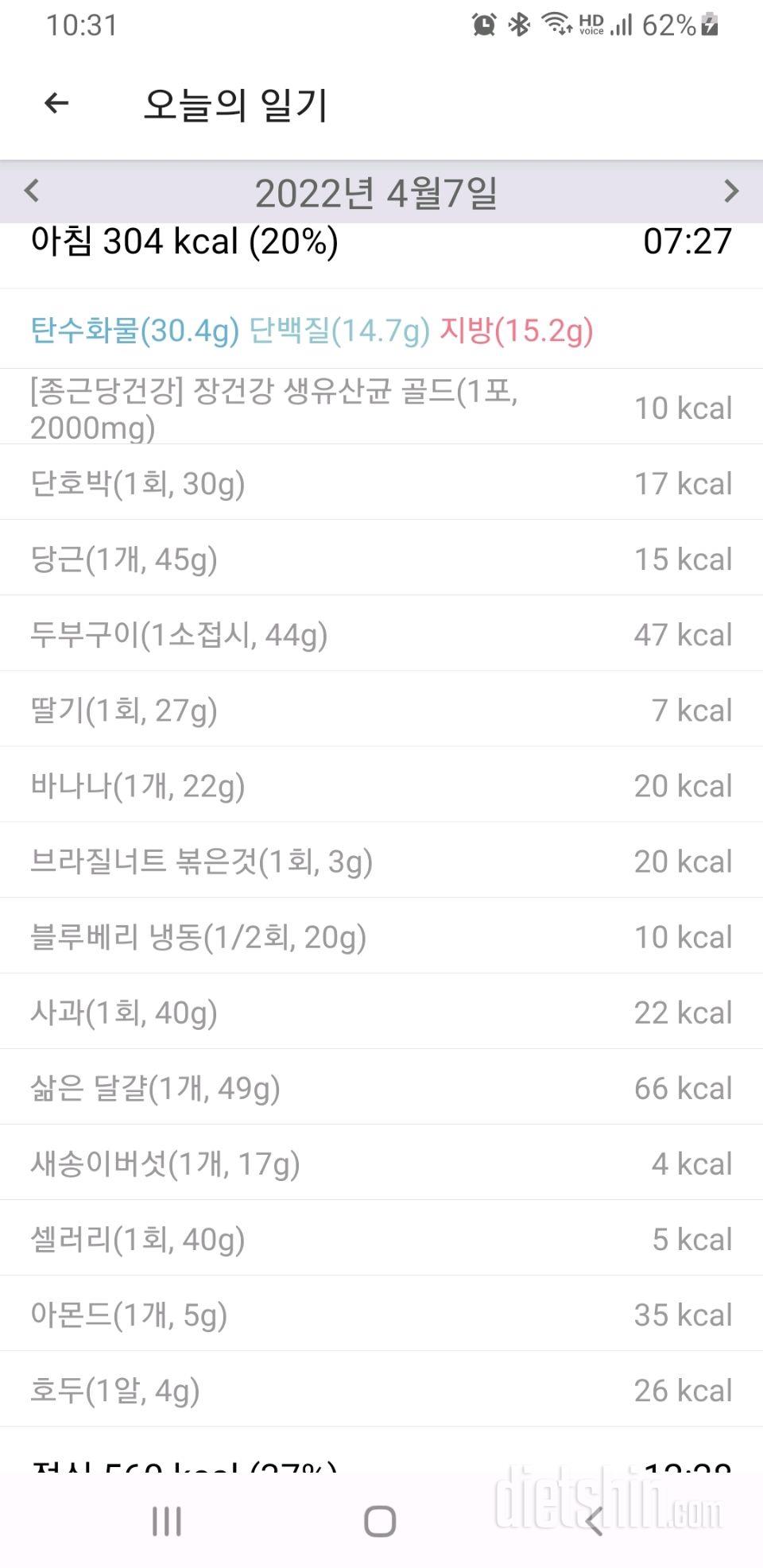 30일 아침먹기370일차 성공!