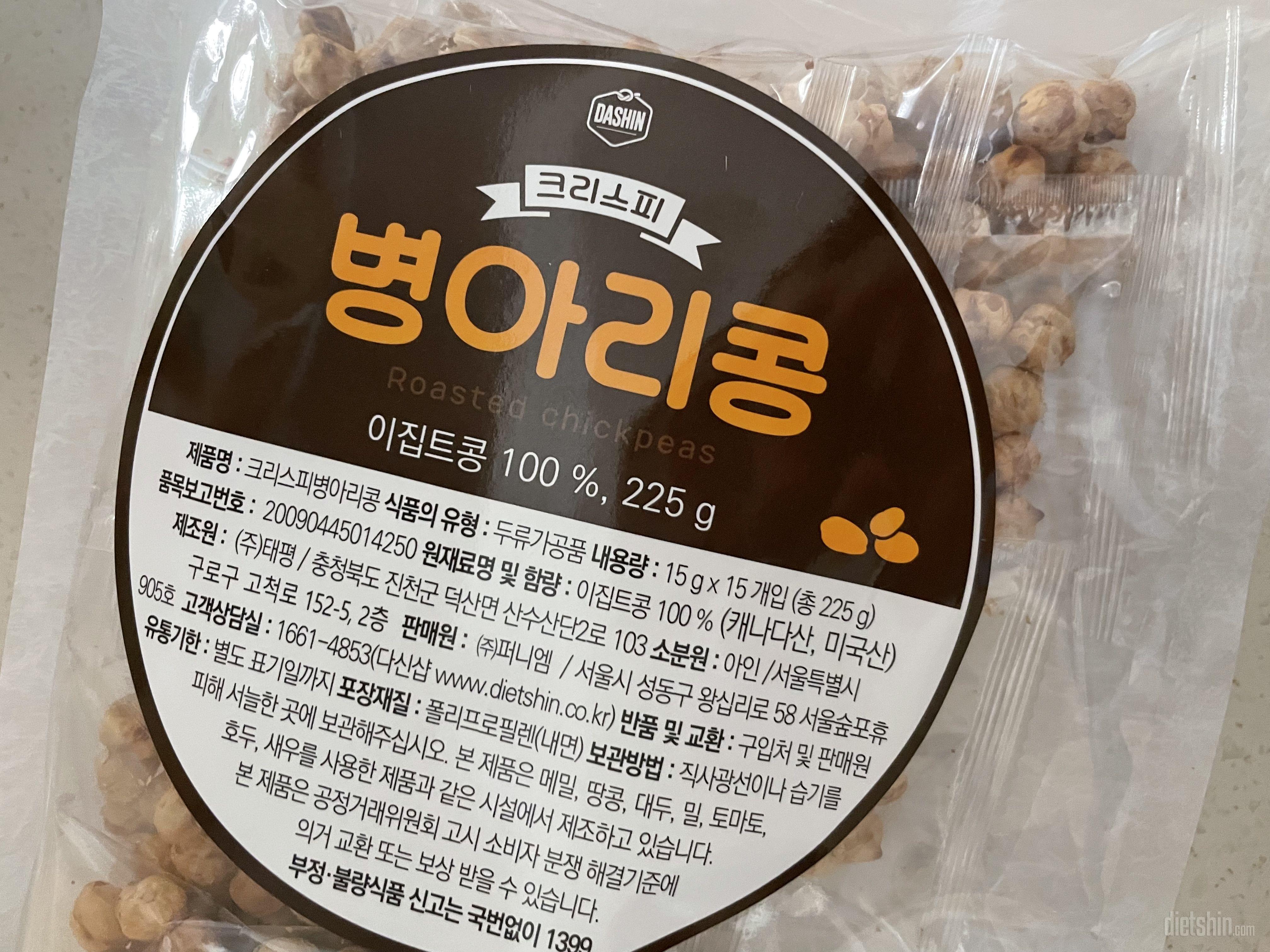 식감좋고 고소해서 맛있어요