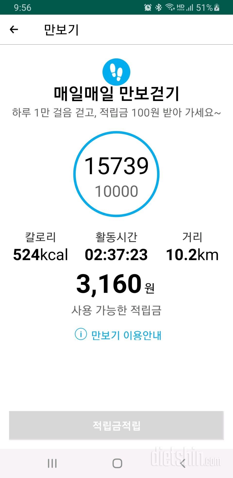 30일 만보 걷기371일차 성공!