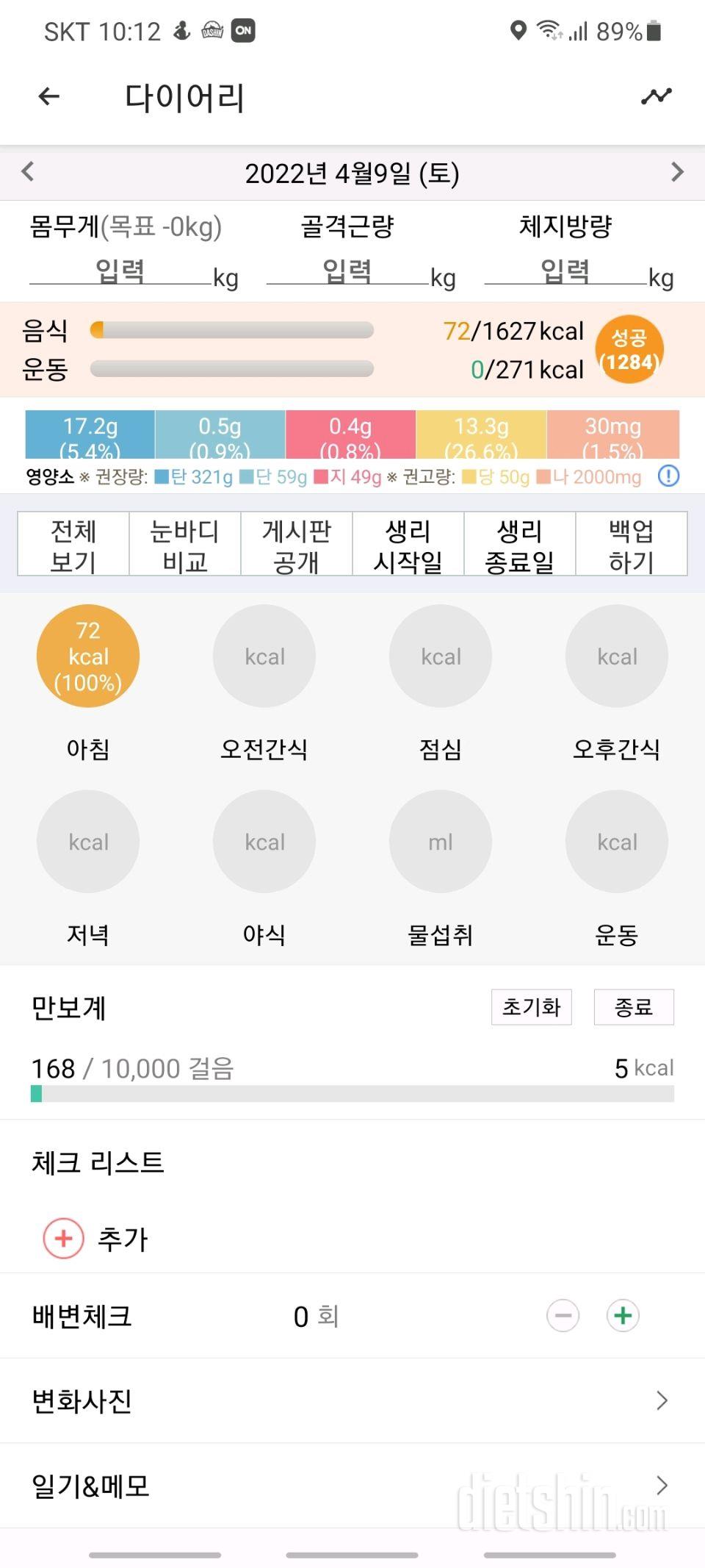 30일 아침먹기9일차 성공!