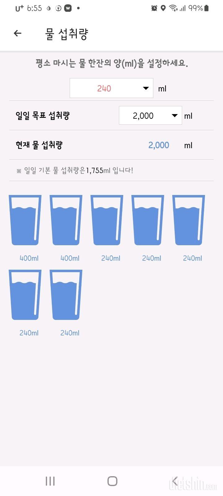 30일 하루 2L 물마시기872일차 성공!