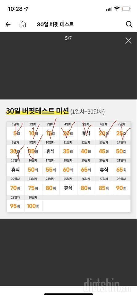 30일 버핏 테스트9일차 성공!