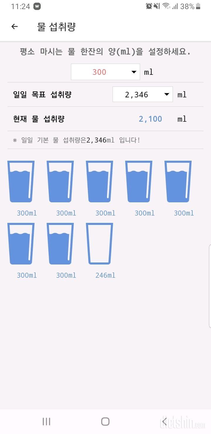 30일 하루 2L 물마시기2일차 성공!