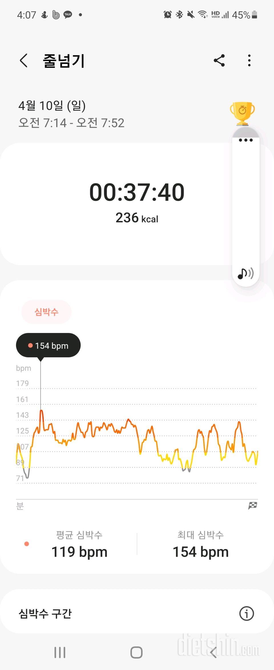 30일 줄넘기11일차 성공!