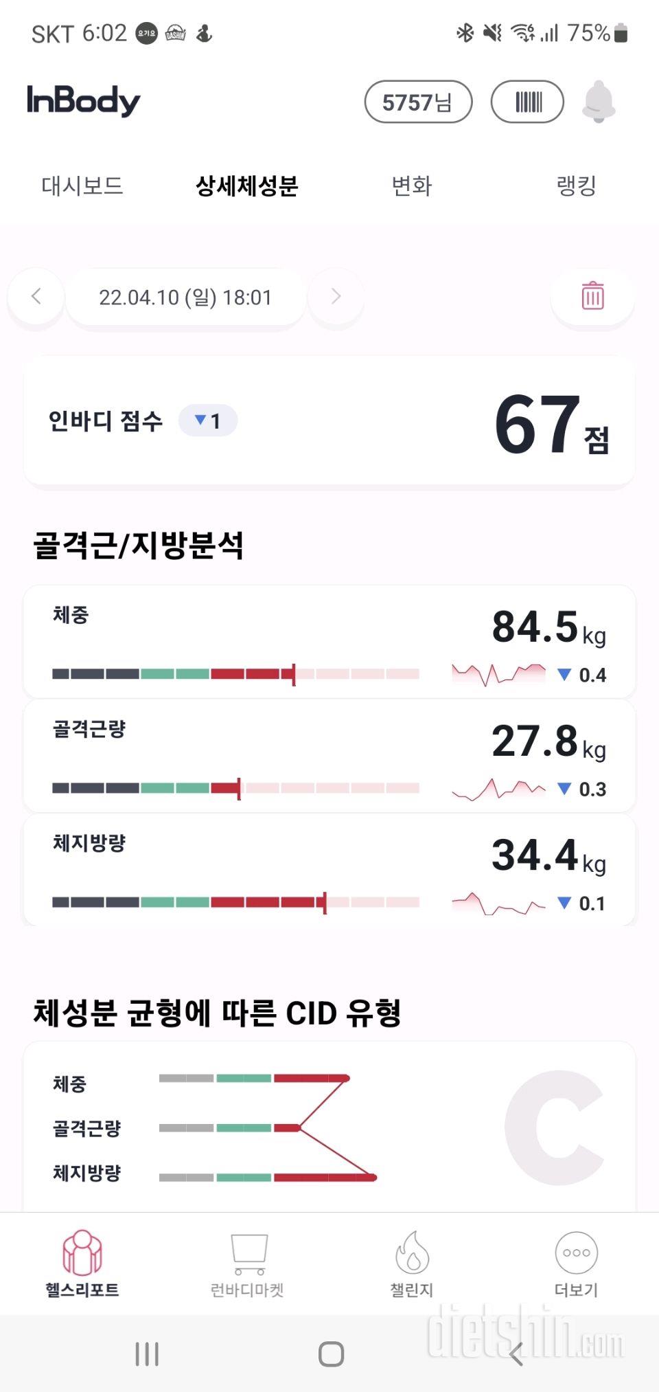 오늘은몸상태가 안좋아서  자전거 1시간타고왔어요