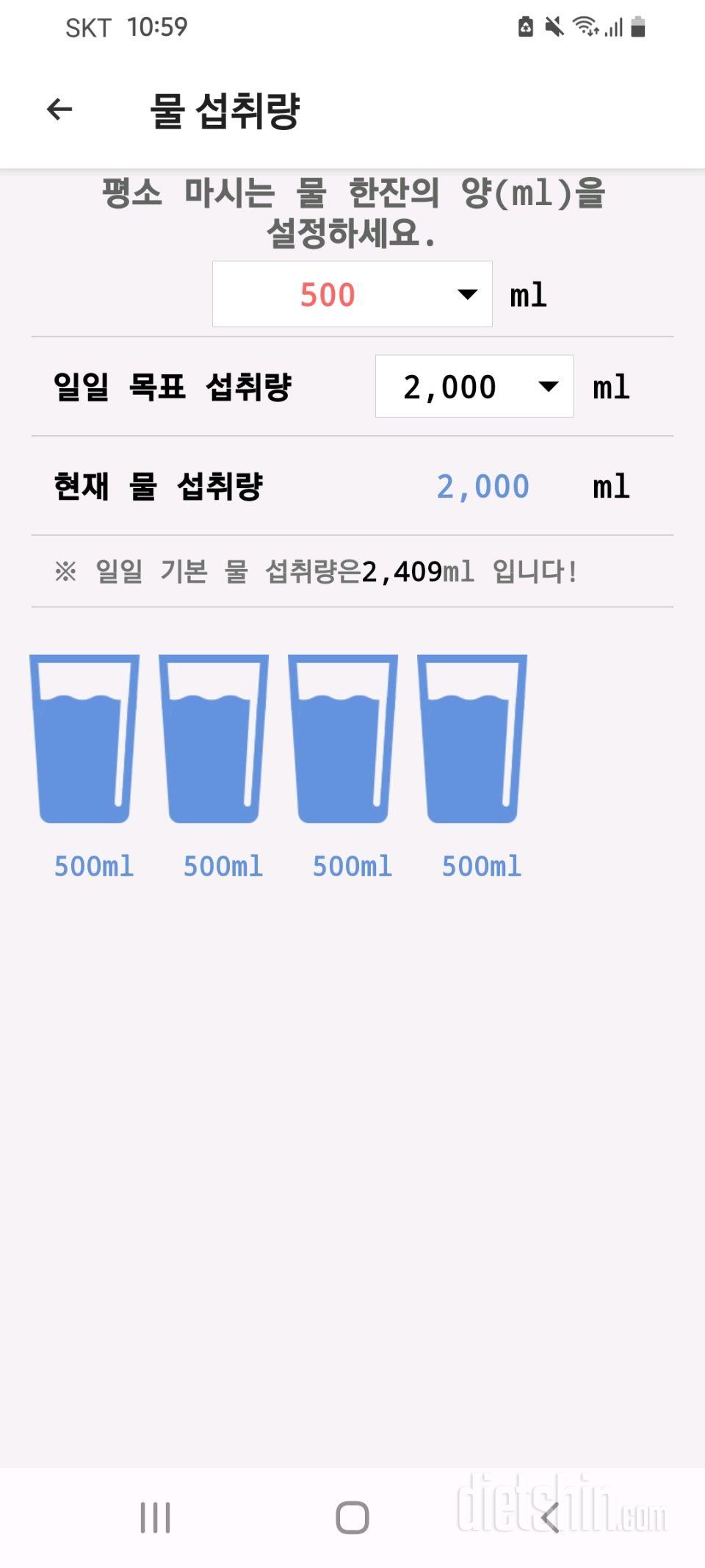 30일 하루 2L 물마시기2일차 성공!